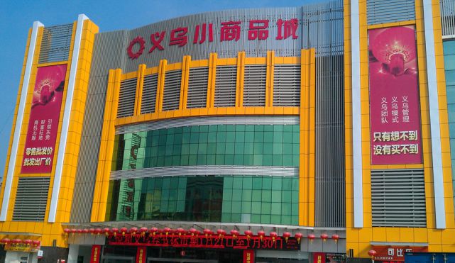 義烏疫情新增牽動全球供應鏈，美國圣誕購物季或陷危機
