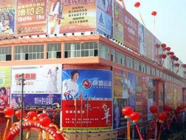 探索西寧批發市場 西北商品貿易的重要樞紐