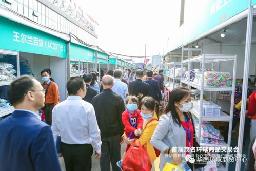 環球商貿新篇章 首屆茂名環球商品交易會暨華南環球商貿中心主力店簽約新聞發布會盛大啟幕