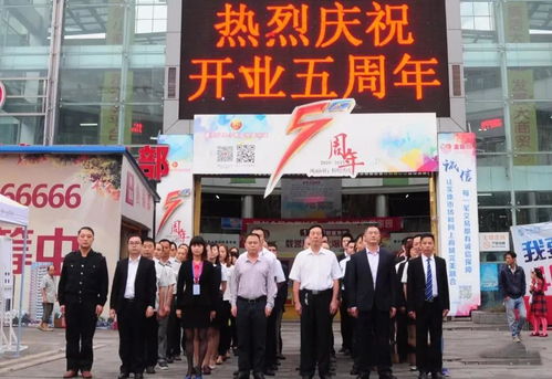 十年相伴 感恩有你丨集團(tuán)重慶金田小商品批發(fā)市場舉行十周年慶典