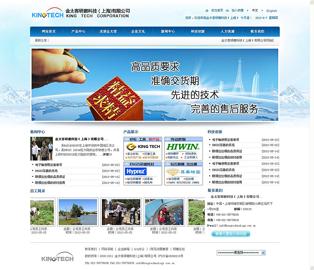 研磨科技，驅(qū)動(dòng)上海智造新高度
